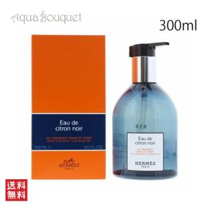 HERMES（エルメス） ヘア＆ボディシャワージェル ナイルの庭 200ml