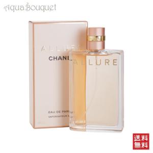 CHANEL（シャネル） アリュール オードトワレ 100ml 香水 レディース
