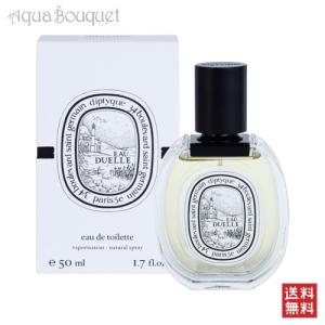 diptyque（ディプティック） ヴォリュート オードパルファン 75ml