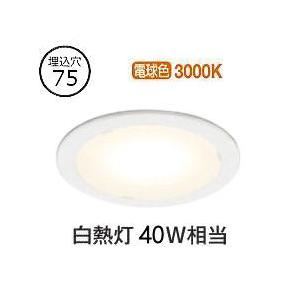 ODELIC（オーデリック） ニッチ用ダウンライト OD301089 電球色 Φ75