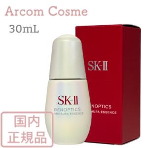 SK-II（エスケーツー） 訳あり 箱くずれ 容器キズあり ジェノプ