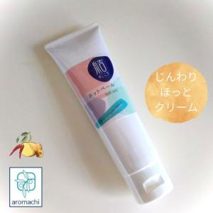 温感クリーム らくちんクリーム 温感マグマ烈(れつ) 100g チューブ