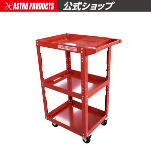アストロプロダクツ（ASTROPRODUCTS） ツールワゴン 3段 ブラック 引出