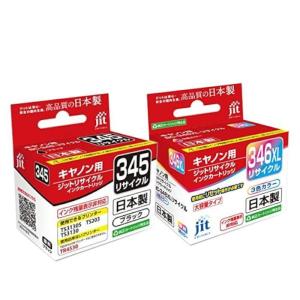 インクのチップス キャノンインク 345 346 BC-345XL+BC-346XL TS3330