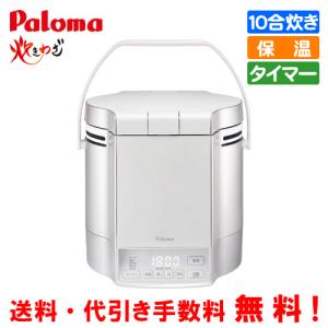 リンナイ（Rinnai） ガス炊飯器 RR-100FS（A）（DB） こがまる 1升炊き