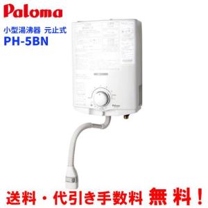 リンナイ（Rinnai） ガス瞬間湯沸かし器 RUS-V51YTB(SL) 元止め式