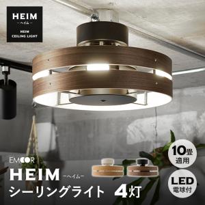 ニトリ（NITORI） 木製シーリングライト(HC002 ダークブラウン