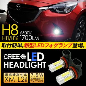 マツダ CX-3 LED フォグランプ 7.5W H8/H11/H16 LEDフォグバルブ