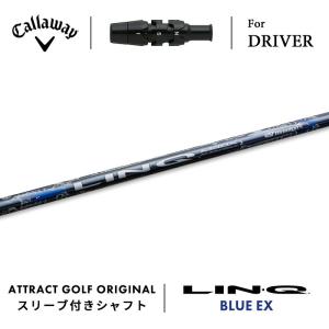 Callaway（キャロウェイ） カスタム ドライバー用スリーブ付きシャフト