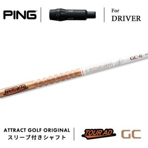 PING（ピン） PINGハイブリッド スリーブ付シャフト ユーティリティ