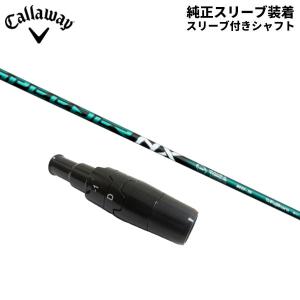 Callaway（キャロウェイ） 「純正スリーブ付きシャフト」キャロウェイ