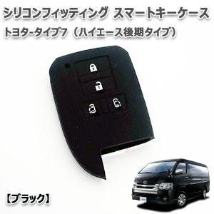 ハイエース レジアスエース200系 4型- 両側スライドドア車 向け