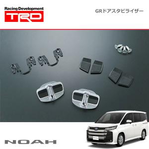 TRD ドアスタビライザー 汎用タイプ MS304-00001 2個入 アクア