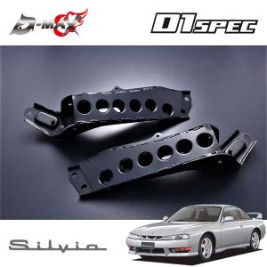 ディーマックス D-MAX D1SPEC 強化テンションロッドブラケット（S14/15