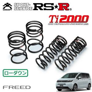 RSR RSR Ti2000 ダウンサス 1台分セット フェアレディZ RZ34 R4.8〜 FR