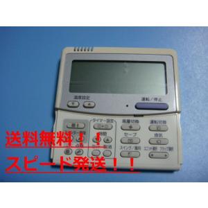 TOSHIBA（東芝） RBC-AMS52 業務用エアコン リモコン 送料無料