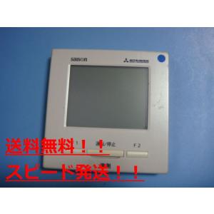 三菱（MITSUBISHI） PAR-F40ME パッケージエアコン ワイヤードリモコン
