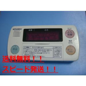 三菱（MITSUBISHI） RMC-6B ミツビシ 給湯器 電気温水器 浴室リモコン