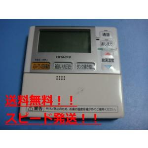 日立（HITACHI） BER-N2FK HITACHI エコキュート 給湯器 風呂リモコン
