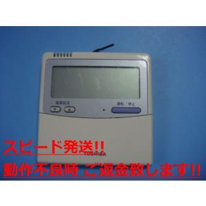 TOSHIBA（東芝） RBC-AMS52 業務用エアコン リモコン 送料無料
