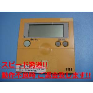 三菱（MITSUBISHI） RC(PAR-FL-M)R61J88304 業務用エアコン リモコン