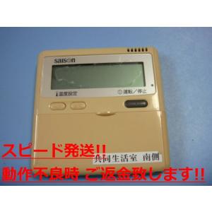 三菱重工 PAR-H250K 三菱 エアコンリモコン 業務用 パッケージエアコン