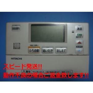 日立（HITACHI） エコキュート リモコン BER-X1FH インターホン