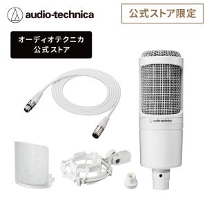 オーディオテクニカ AT2020 CWH 公式ストア限定品 コンデンサー