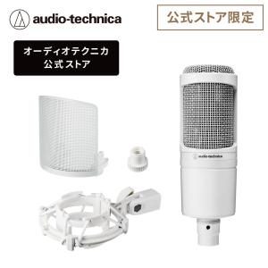 オーディオテクニカ（audio-technica） AT-UMX3 WH 公式ストア限定 USB