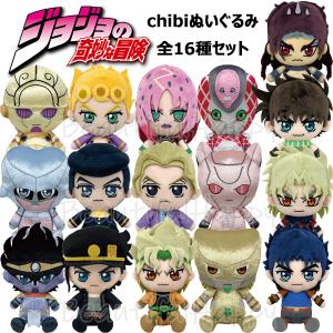 2026年5月再入荷予定 ジョジョの奇妙な冒険 Chibiぬいぐるみ 花京院