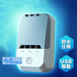 爆買 イオンメディック オーリラ マイナスイオン発生器 コンパクト