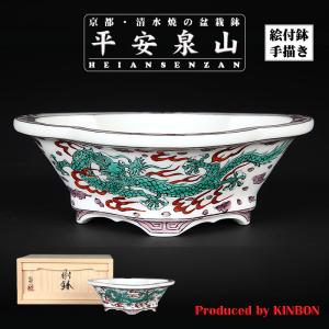 盆栽鉢 「高山赤絵山水図長方鉢」 植木鉢 絵付鉢 作家鉢 磁器 5号 15cm