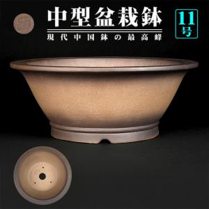 盆栽鉢 舟山楕円鉢 植木鉢 泥鉢 16号 47cm 紫泥 落款あり 手づくり鉢