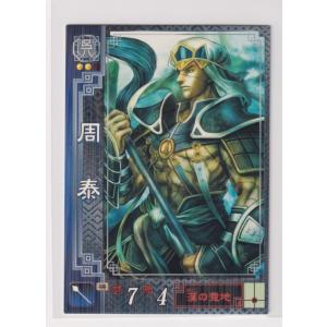 三国志大戦2 蜀006 UC甘皇后 : collect place 凡神帝 - 通販 - Yahoo