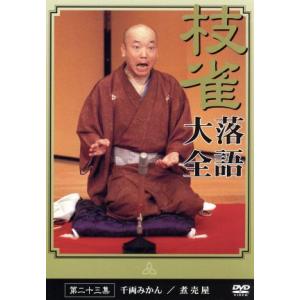 EMIミュージック・ジャパン 新品 桂枝雀 落語大全 第一期 DVD-BOX 全10