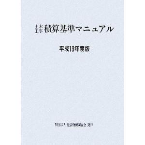 橋梁架設工事の積算 令和7年度版 : かんぽうbookstore - 通販 - Yahoo