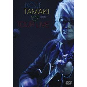 KOJI TAMAKI07☆惑星☆TOUR LIVE/玉置浩二 - 最安値・価格比較 - Yahoo