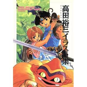 文庫版 3×3EYES サザンアイズ 全24巻 高田裕三 中古コミック 漫画