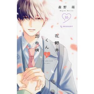 新妹魔王の契約者(テスタメント) 2/上栖綴人 : bookfanプレミアム