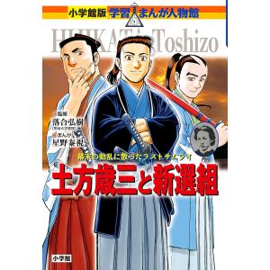 2026年2月】学習まんが人物館のおすすめ人気ランキング - Yahoo