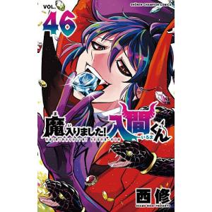 魔入りました!入間くん VOL.34/西修 : bookfanプレミアム - 通販