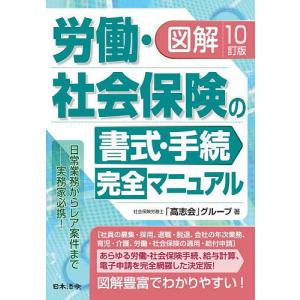 日本の二輪車図鑑―1945年（昭和20年）−1965年（昭和40年