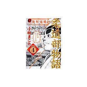 完全版 飛ぶ教室 2 / ひらまつつとむ 著 : 京都 大垣書店オンライン