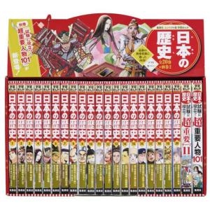 学習漫画世界の伝記 ジャンヌ・ / 木村 尚三郎 監 : 京都 大垣書店