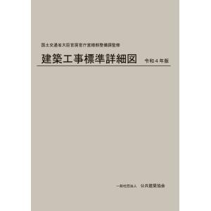 建築構造設計指針 2019 ※お取り寄せ対応 : かんぽうbookstore - 通販