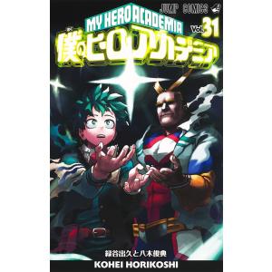 僕のヒーローアカデミア Vol.41/堀越耕平 : bookfan - 通販 - Yahoo
