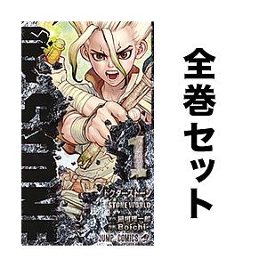 新品シュリンク】ドクターストーン 1-21巻セット 全巻 全巻セット Dr