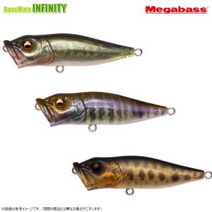 Megabass（メガバス） POPMAX 限定カラー : 池袋タックルアイランド