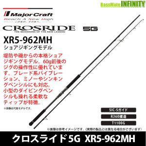 Major Craft クロスライド5G XR5-1002MH ショアジギングロッド - 最