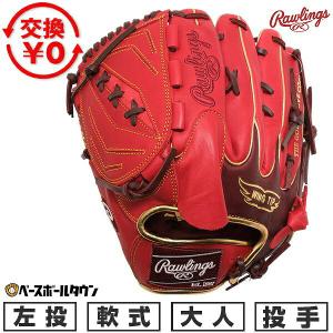 Rawlings（ローリングス） 交換無料 野球 キャッチャーミット 軟式